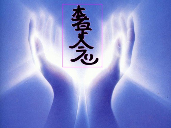 Third Reiki Symbol: History, meaning , how to use
